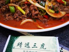 -靖远三虎特色羊羔肉