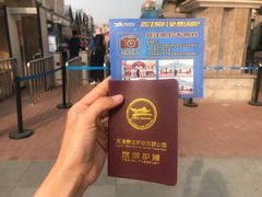 -泰达航母主题公园