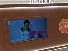 -4inlook美目美佳隐形眼镜店(恒隆广场店)