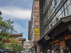 -采芝斋(延安路店)