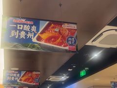 -海底捞火锅(龙湖时代天街店)