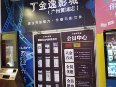店内环境-惠润广场