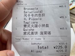 -Alimentari早午餐(安福路店)