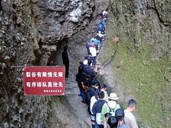 -皖西大裂谷
