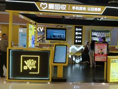 -爱回收(龙湖U城店)