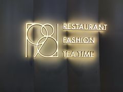 -1981牛排西餐厅(海信店)