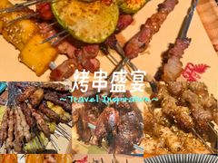 -那些年记忆烧烤