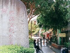 -铁路文化公园