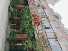 -临家闽南菜(大唐店)