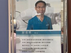 -精德口腔·种植修复·儿牙中心(财富中心店)