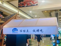 -额尔敦·品质自助(摩尔城店)