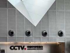 -中央广播电视总台(光华路办公区)