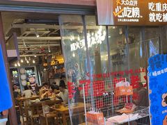 -楠火锅(太古里总店)