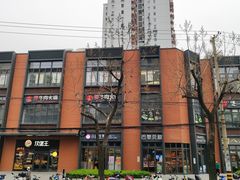 -宜乐荟
