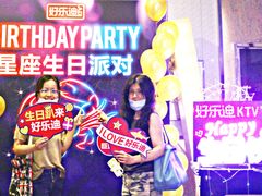 -好乐迪(张扬路八佰伴店)