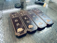 -老温州馄饨担(东游大厦店)