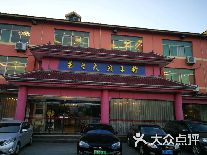 朱老大饺子村(华城路店)图片 第4张