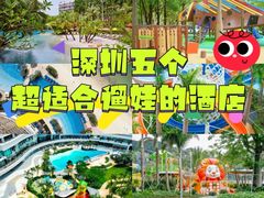 -深圳大梅沙京基洲际度假酒店