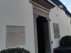 -南京市民俗博物馆(甘熙故居)