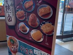 -吉野家(宾水道店)