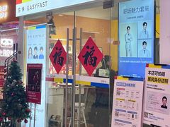 -方快-照相馆(青浦宝龙店)