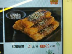 红糖糍粑-菜单-蛙蛙叫干锅年代(簋街总店)