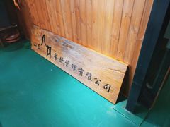 -八月美食小馆(银泰城总店)