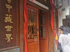 -成隆行·蟹王府(九江路店)