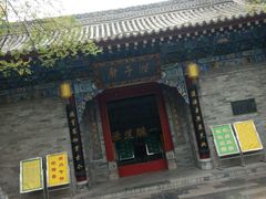 -湘子庙
