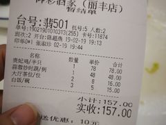 账单-御彩酒家(东风东路店)