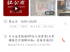 -民国红公馆·秦淮八艳(夫子庙店)