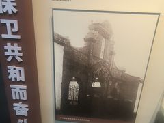 -浙江辛亥革命纪念馆