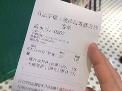 账单-孖记茶档·热腾茶餐(荔湾领展广场店)