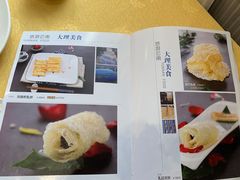 -蝴蝶泉宾馆-中餐厅