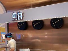 -多几谷·煎饼(上海七宝领展广场店)