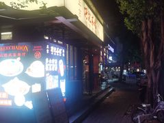 -孖记茶档·热腾茶餐(江南西plus店)