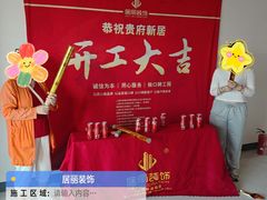 -居丽装饰空间设计(总部)