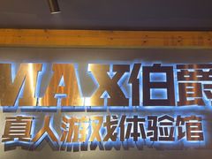 -伯爵·沉浸式超级密室·直营店