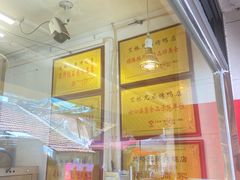 -竺桥兄弟烤鸭(总店)