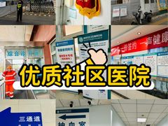 -北京市海淀区清河社区卫生服务中心