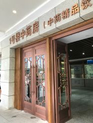 -河南中医药大学第一附属医院·皮肤美容