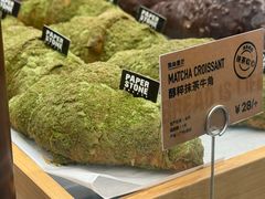 -PAPER STONE BAKERY(天环店)