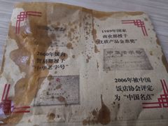 -樊记腊汁肉(竹笆市总店)