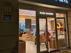 -罗莎蛋糕(松雅湖店)