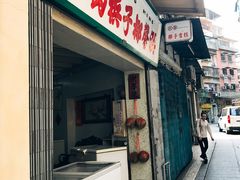 门面-洪馨椰子