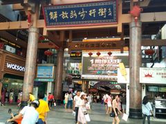 门面-解放路步行街                