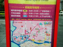 -广州都市观光巴士(粤陶巴)