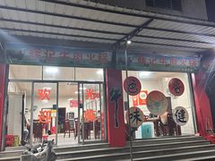 -辉记牛肉馆(泉州店)