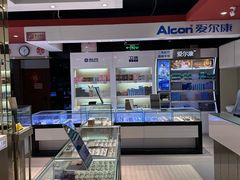 -宝明斋眼镜(朝山街店)