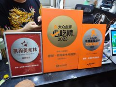 -穆得·老周家牛肉烧饼(普利街店)